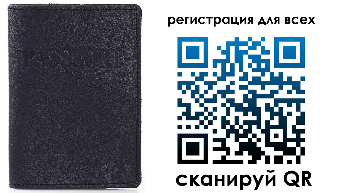 прописка для кредита в Азове