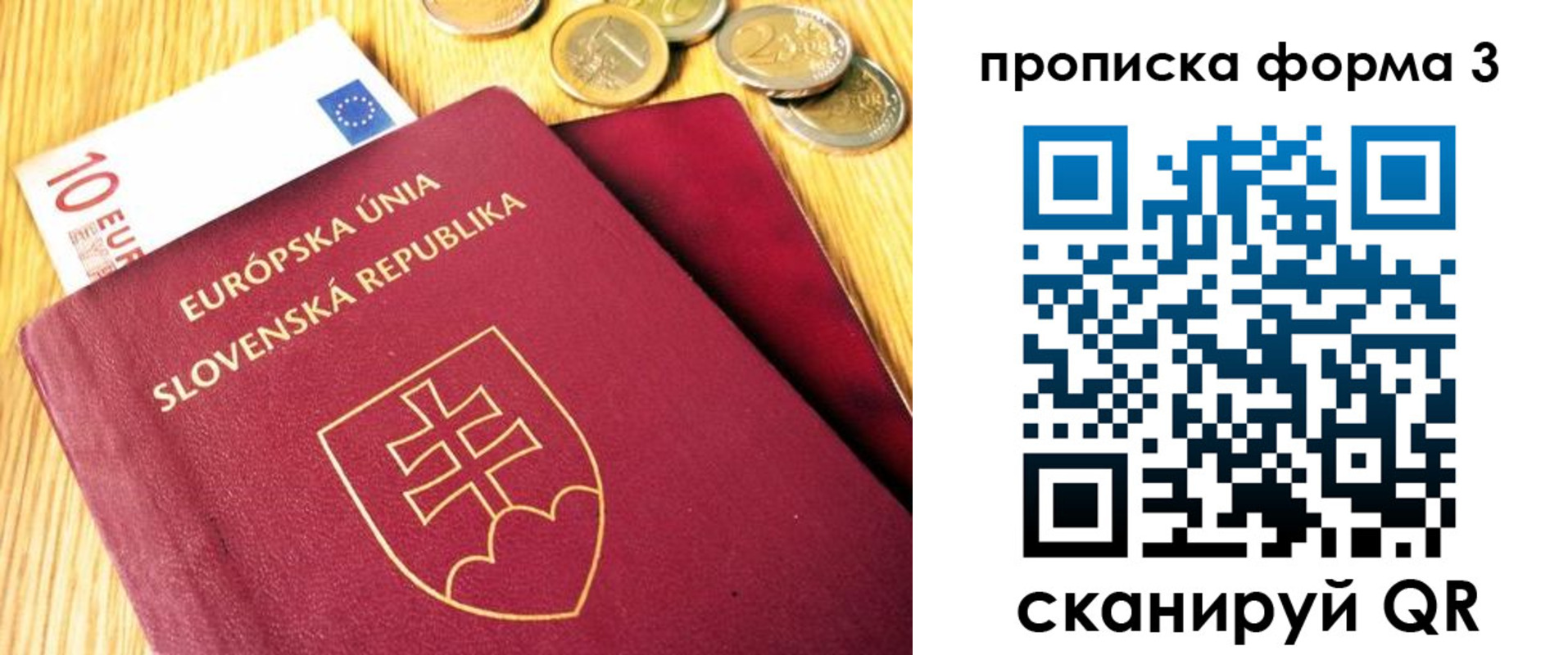 временная регистрация недорого в Азове