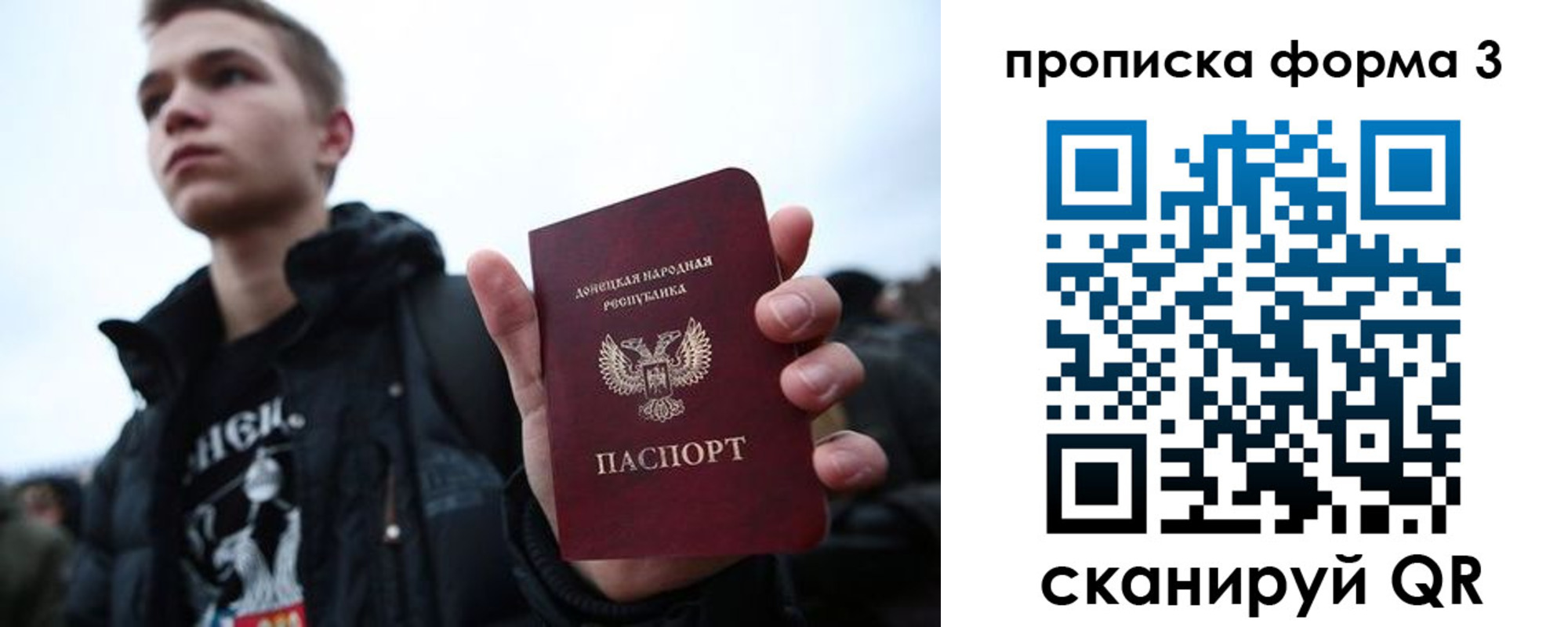 прописка поиск в Азове