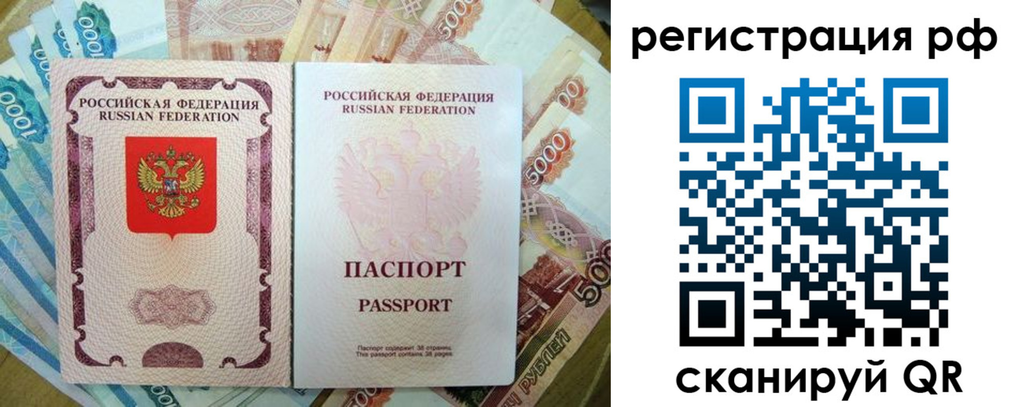 прописка регистрация в Азове