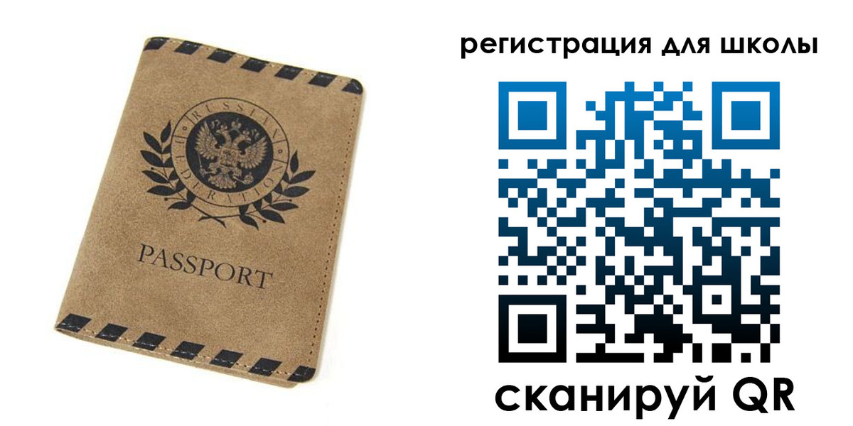 временная регистрация купить в Азове